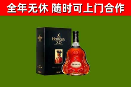 姑苏烟酒回收轩尼诗XO.jpg